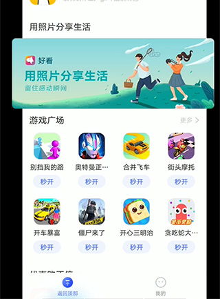 截图5